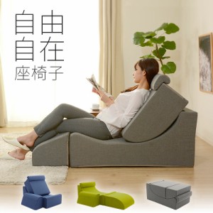 座椅子 【自由自在座椅子】座いす 座イス 日本製 フロアソファー リラックスチェア ハイバック ノンフレーム ベンチ テーブル レイアウト