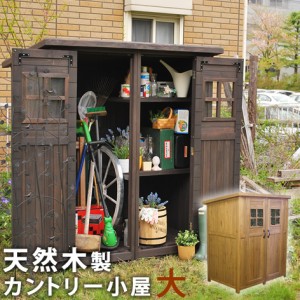 木製 物置 小屋の通販｜au PAY マーケット