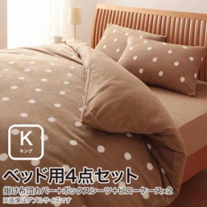 キング サイズ 布団 セットの通販｜au PAY マーケット