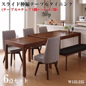 ダイニング家具 スライド 伸縮テーブル ダイニング S-free エスフリー/6点セット (テーブル＋チェア×4＋ベンチ×1) ダイニングセット 6