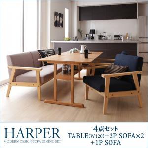 ダイニング家具 ソファダイニングセット HARPER ハーパー/4点W120セット (テーブル＋1Pソファ×2＋2Pソファ×1) 幅120セット （テーブル