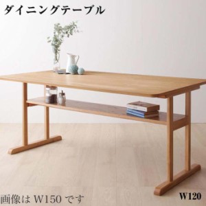 ※テーブルのみ モダンデザイン ソファダイニングHARPERハーパー/棚付きテーブル(W120) テーブル単品 ダイニングテーブル リビングテーブ