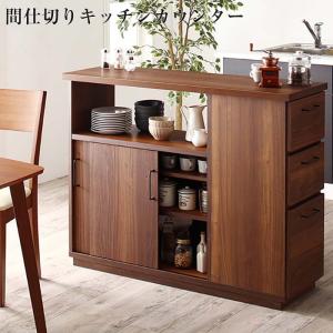 キッチン カウンター 仕切りの通販 Au Pay マーケット