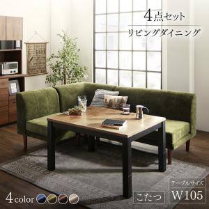 ダイニング家具 年中快適 こたつもソファも高さ調節 リビングダイニング Bedge ベッジ 4点セット ダイニングテーブル 2pソファ1脚 1の通販はau Pay マーケット E バザール