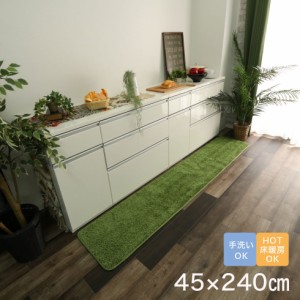 キッチンマット ラグマット マット 低反発ウレタン入りキッチンマット約45x240cm まるで芝生！裸足で気持ちいい！家に居ながらピクニック