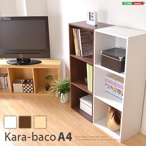 カラーボックス 棚 3段 A4サイズ 収納ボックス kara bacoA4 収納ラック 本棚 本収納 カラーbox 収納 A4ファイル 木製 収納 インナーボッ