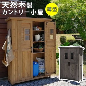 物置 小屋 キットの通販 Au Pay マーケット