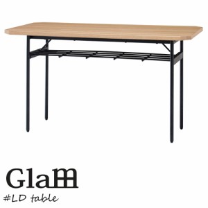 ダイニングテーブル W1200×D600×H650mm 食卓 グラム LDテーブル 棚付き テーブル 机 3人掛け 4人掛け ウッドテーブル 木製テーブル 食