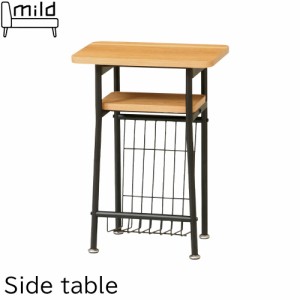 サイドテーブル ミルド ベッドサイドテーブル ソファサイドテーブル ナイトテーブル 棚付き マガジンラック付き 本棚付き ラック付き ミ