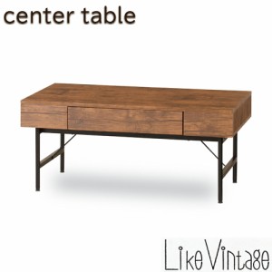 センターテーブル Like Vintage series ローテーブル リビングテーブル テーブルのみ 引き出し付き 長方形テーブル テーブル 座卓 食卓 