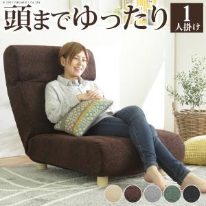 ローソファー 脚 なしの通販 Au Pay マーケット