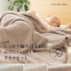 タオルケット ダブル サイズの通販 Au Pay マーケット