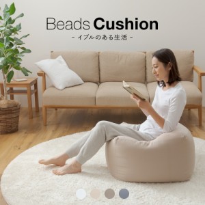 ビーズクッション オシャレの通販 Au Pay マーケット