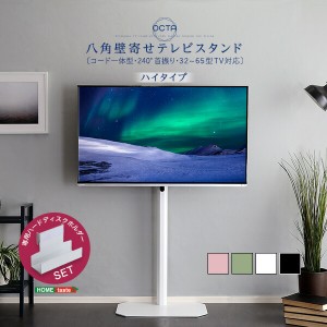 ハードディスクホルダー テレビ用 テレビ台 TVスタンド テレビスタンド セット 八角テレビスタンドハイタイプ専用 ハードディスクホルダ