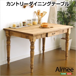 カントリー ダイニング Almee アルム ダイニングテーブル単品 幅120cm カントリーダイニング 4人掛け 北欧産 天然木 パイン材 引出し付き