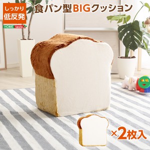 食パンシリーズ 日本製 Roti-ロティ- 低反発 かわいい 食パン クッションBIG インテリア もふもふ 通販 楽天