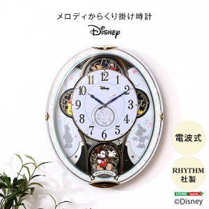 掛け時計 からくり時計 28曲の選べるオーロラサウンド Disney ディズニー メロディ 時計 ホワイト RHYTHM 電波式 かわいい おしゃれ 壁掛