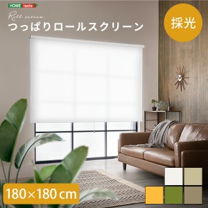 ロールスクリーン ロールカーテン カーテン 180cm幅 壁空け不要！つっぱりロールスクリーン 採光タイプ 180×180cm イエロー グリーン ブ