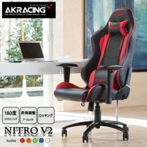 オフィスチェア 椅子 デスクチェア AKRacing ゲーミングチェア Nitro V2 事務椅子 イス ゲーミング チェア パソコンチェア チェアー 社長