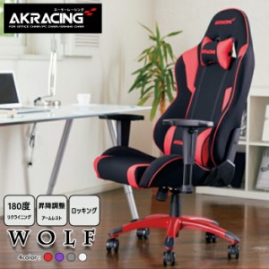 オフィスチェア 椅子 デスクチェア AKRacing ゲーミングチェア Wolf 事務椅子 イス ゲーミングチェアー チェア パソコンチェア チェアー 
