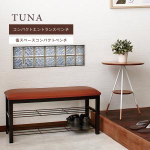 玄関 ベンチ 収納の通販 Au Pay マーケット