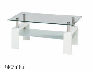 センターテーブル ローテーブル センターテーブル フォーカス ダークブラウン/ブラック/ホワイト 強化ガラス 高級感 ガラステーブル リビ