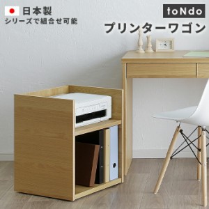 プリンター ラック おしゃれの通販 Au Pay マーケット