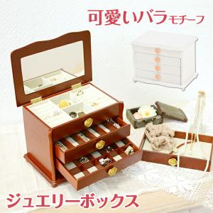 可愛い ジュエリー ボックスの通販 Au Pay マーケット