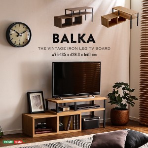 テレビ台 TV台 ヴィンテージ伸縮テレビ台 BALKA バルカ テレビボード ローボード 伸縮 レイアウト自由自在 木目 コンパクト 北欧 TVボー