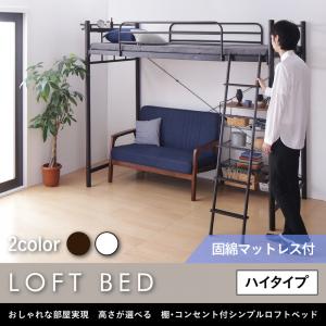 ロフト ベッド おしゃれ 部屋の通販 Au Pay マーケット