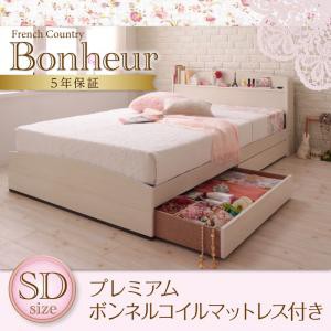 フレンチカントリーデザイン コンセント付き 収納ベッド 収納機能付き 収納付き Bonheur ボヌール プレミアムボンネルコイルマットレス付