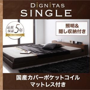 ベッド シングル マットレス付き シングルベッド 照明付き 隠し収納付き フロアベッド ローベッド dignitas ディニタス 国産カバーポケッ