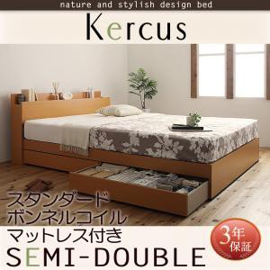 棚付き・コンセント付き 収納機能付き 収納ベッド Kercus ケークス スタンダードボンネルコイルマットレス付き セミダブルサイズ セミダ