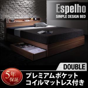 引き出し付きベッド 棚付き コンセント付き 収納ベッド Espelho エスペリオ プレミアムポケットコイルマットレス付き ダブルサイズ ダブ