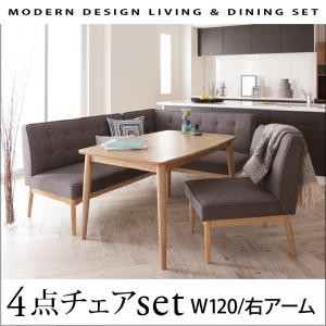ソファー ダイニング セットの通販｜au PAY マーケット
