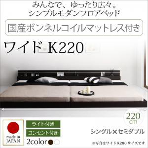 連結ベッド マットレス付き ローベッド フロアベッド 照明付き コンセント付き Joint Wide日本製ボンネルコイルマットレス付き ワイドK22