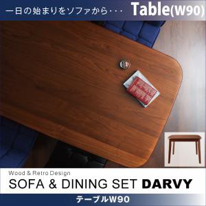 ※テーブルのみ ダイニング ダイニングテーブル リビング ソファダイニング 食卓用 家具 テーブル 幅90cm 台所 シンプル レトロ カフェ 