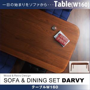 ※テーブルのみ ダイニング ダイニングテーブル リビング ソファダイニング 食卓用 家具 テーブル 幅160cm 台所 シンプル レトロ カフェ 