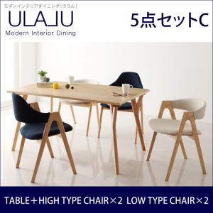 モダンインテリアダイニング ULALU ウラル 5点セットC ダイニングテーブルセット ダイニングセット テーブル(W140)×1、チェア×4 食卓テ