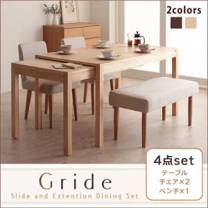 スライド伸縮テーブルダイニング Gride グライド 4点セット(テーブル+チェア2脚+ベンチ1脚) W135-235 ダイニングテーブルセット テーブル