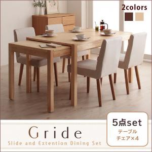 スライド伸縮テーブルダイニング Gride グライド 5点セット(テーブル+チェア4脚) W135-235 ダイニングテーブルセット 4人掛け テーブル 