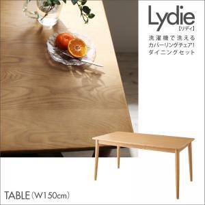 ※テーブルのみ ダイニングLydieリディ/テーブル(W150) ダイニングテーブル ダイニング家具 テーブル単品 食卓テーブル リビング キッチ