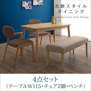 ダイニング家具 北欧スタイルダイニング OLIK オリック 4点セット (テーブル+チェア2脚+ベンチ1脚) W115 ダイニングセット （テーブル幅1