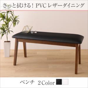 ダイニング家具 さっと拭ける PVCレザーダイニング fassio ファシオ ベンチ 2P ダイニングベンチ単品 2人掛け ダイニングベンチチェアー 