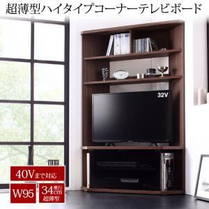 ハイタイプ コーナー テレビボード Nova-next ノヴァネクスト テレビ台 壁面収納 テレビボード TVボード TV台 テレビラック TVラック リ