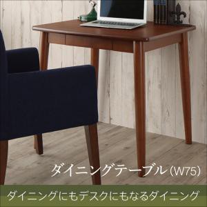 ダイニング家具 ダイニングにも デスクにもなる ダイニング MY SPICE マイスパイス ダイニングテーブル W75 幅75 引出し付き 単品 作業用