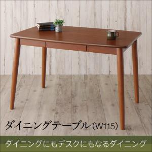 ダイニング家具 ダイニングにも デスクにもなる ダイニング MY SPICE マイスパイス ダイニングテーブル W115 幅115 引き出し付き 単品 テ