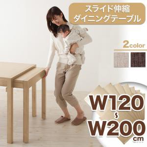 ダイニングテーブル W120-200 スライド伸縮テーブル 無段階で広がる ダイニング家具 AdJust アジャスト ダイニングテーブル テーブルのみ