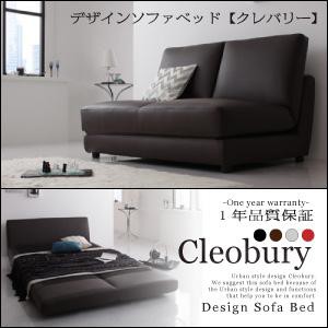 デザインソファベッド Cleobury クレバリー 幅120cm