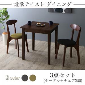 リビングダイニングセット 北欧テイスト ダイニング家具 Lucks ルクス 3点セット(ダイニングテーブル ＋ ダイニングチェア 2脚) ブラウン